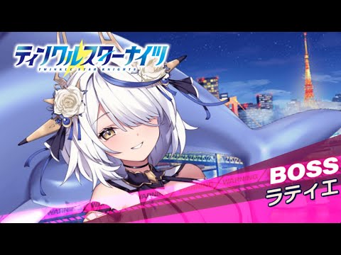 【クルスタ】ストリーイベント　【1日1回限定】スペシャルイベントボス　クリ蘭美パで攻略！【プールで大騒動！学園長の放浪癖を矯正せよ！】