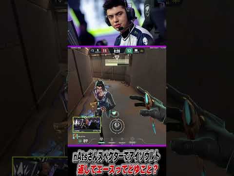 nAtsさんスペクターでアイソウルト返してエースってどゆこと？