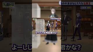 【にじホロ】フワモコと剣持刀也の「箱の中身は何だろな？」の違い【ろふまお/ホロライブ/にじさんじ/切り抜き】