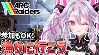 🔴【#arcraiders 】参加OK！ボンバルディアをしばかないといけないってマジ〜？？？【#アンノネミ】