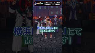 #3SKM_1stライブ 明日開催！