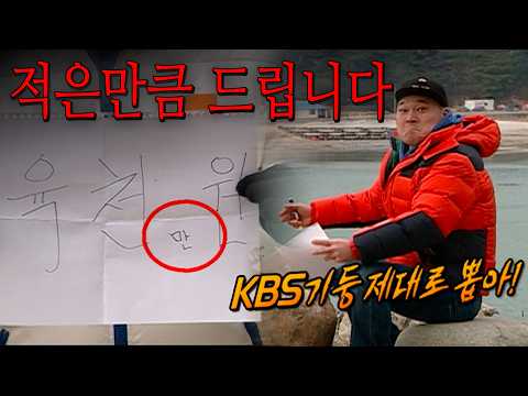 적은 금액만큼 용돈 드립니다(ㄹㅇ) 단, 최저가 입찰제로! | KBS 100117 방송
