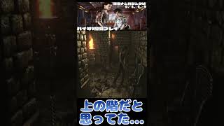 【バイオハザード0】この館には人を迷わせる力がある... #shorts   #ゲーム実況