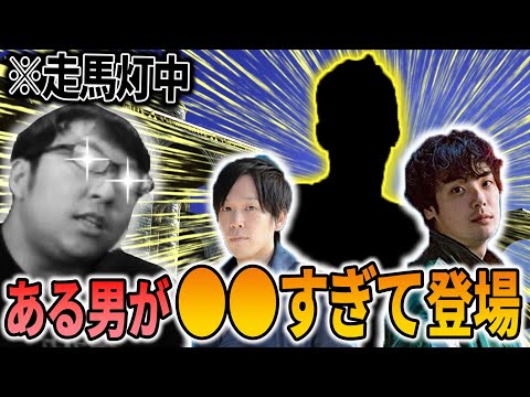 ぱせりまんの走馬灯に唯一登場する