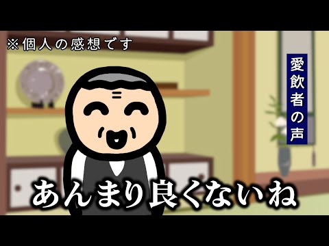 個人の感想が正直すぎる通販番組