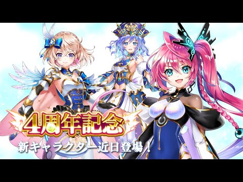 【白猫テニス】４周年記念キャラクター紹介PV