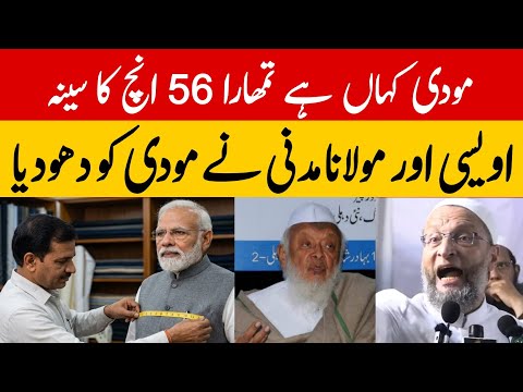 Modi Ke 56 Inche Ke Seene Par owaisi Aur Maulana Arshad Madani Kya Bole ? ||  6 March 2026