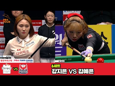 6세트 SK렌터카강지은vs웰컴저축은행김예은웰컴저축은행 PBA 팀리그 4R