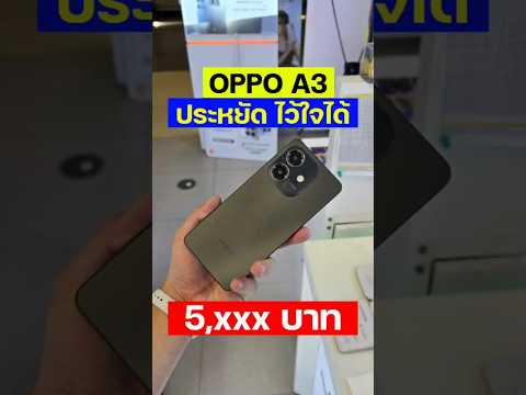 OPPOA3จอสว่างชาร์จไวกล้อง