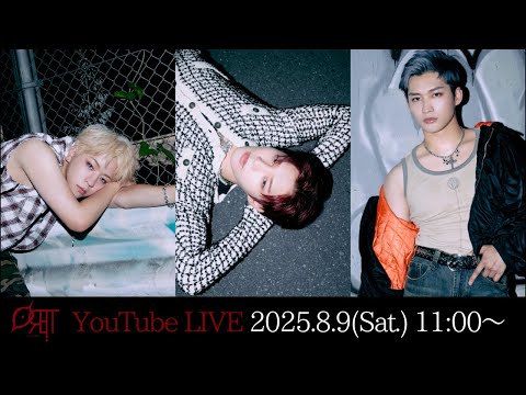 [ORβITV] YOONDONG × TOMO × SHUNYA 生配信！
