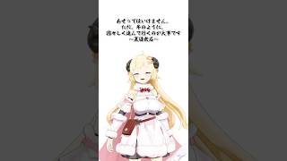 今日の格言！【 #今日のわため 】 #shorts #hololive #vtuber