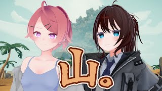 【 PEAK 】ファイナルラスト！今日こそいまりーんと山をこえる！【 vtuber コラボ ふぅちゃん 朱鷺村いまり 】