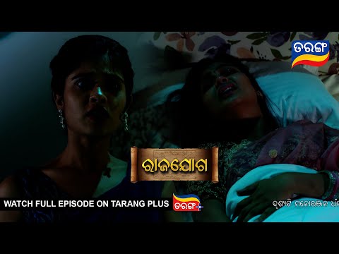 Rajayoga | Ep 299 | Mega Serial | 20th Nov 2024 | Best Scene | Tarang Tv |  Tarang Plus