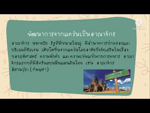 สมัยก่อนสุโขทัยในดินแดนไทยม.1