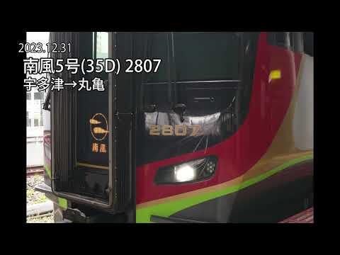【フル加速＆排気ブレーキ】2700系 エンジン音｜宇多津→丸亀【生音】