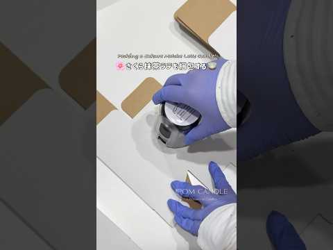 さくら抹茶ラテキャンドルをラブリーに梱包します🌸🍵🎀 ⁡ #candle #art #shorts
