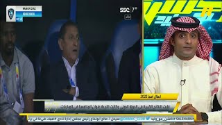 كوزمين : مستوى لاعبي الهلال تطور كثيرًا عن وقت تدريبي لهم