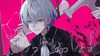 ずうっといっしょ！ / 歌ってみた covered by 氷乃渚