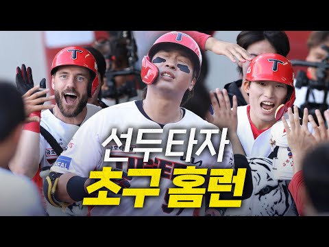 [롯데 vs KIA] KIA 고종욱의 선두타자 초구 홈런! 그리고 이어서 나온 두 개의 홈런까지! | 7.5 | 크보모먼트 BY 삼진제약 | 야구 하이라이트
