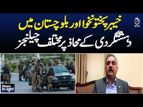 Khyber Pakhtunkhwa | Balochistan | <strong>Security</strong> Challenges | Pakistan <strong>Security</strong> Update | News Insight
