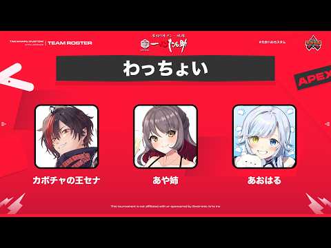 【 #apexlegends 】第44回たかハルカスタムw/あおはる、カボチャの王セナ【あや姉 / VTuber】