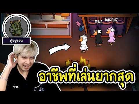 อาชีพที่เล่นยากที่สุดในเกม-g