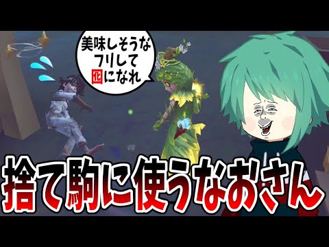 【第五人格】ヒドイ…最近こんな扱いしかされません…流石に限界です…老基に連絡しません【IdentityⅤ】