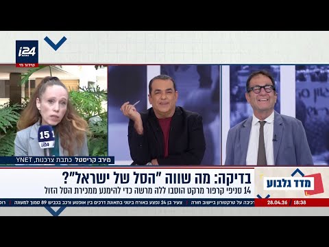 האם הסל הזול של ישראל בקרפור באמת שווה משהו?