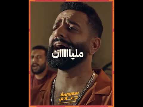 سمبوسة شباتي 2025 فليم جديد هندي خليجي كويتي الان بالسينما اكشن كوميدي