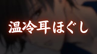 【ASMR】温めたりぐにゅぐにゅふぅふぅして冷ましたり👐【囁き睡眠導入/吐息/スチーム/泡🫧/シャンプー】KU100