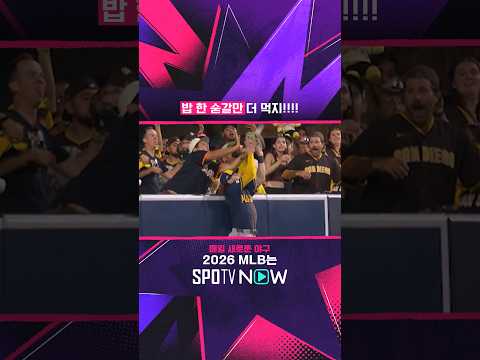 30개 구장 중에서 19개 구장이 홈런 ㄷㄷ #SPOTVMLB