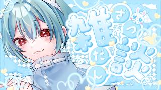 ┊ #雑談 ┊8月になっちまったみてーだ。 ˎˊ˗【 蓮田エリヴ #vtuber 】