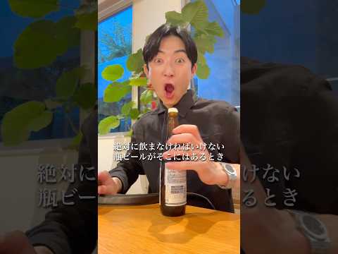 ニューヨーカー直伝の瓶ビールの飲み方がかっこいいと自分の中で話題に。 #アメリカ #ビール