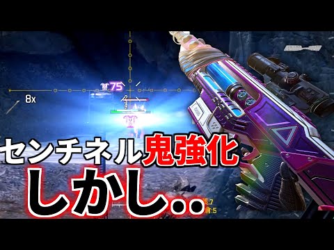 センチネル鬼強化されるも、〇〇という理由でまったく嬉しくないTIE Ru。 | Apex Legends