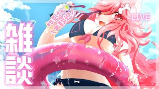 【雑談】お話しましょ♪【VTuber】