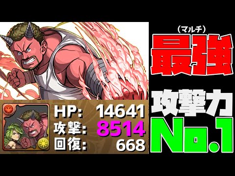 【マルチ専用】煙鬼&孤光使ってみた！ステータスがバグってるやんｗｗｗｗ【パズドラ】