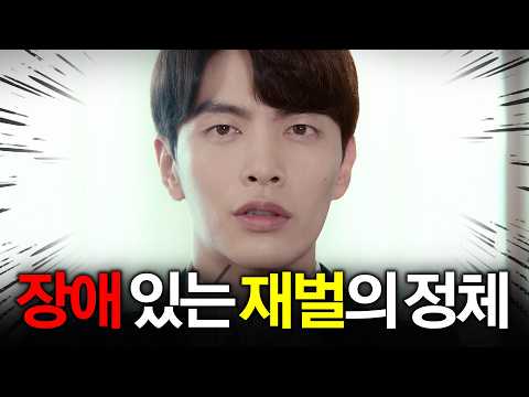 | 뷰티 인사이드 <strong>이민기</strong> 시점 리뷰