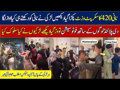 maryam nawaz shopping mall video lahore - تنخواہ دار ملازمین کو کھڑا کر کے ویڈیو