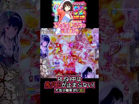 【先バレ大渋滞w】e冴えない彼女の育てかた