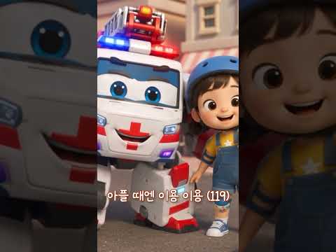 삐뽀삐뽀! 경찰차가 간다 🚨 | 신나는 경찰차송