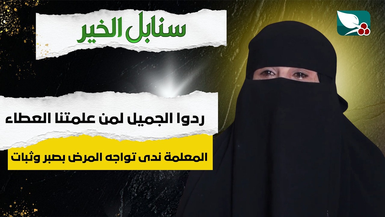 قناة السعيدة