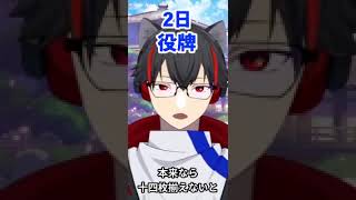 【日替わり雀魂役紹介】鳴いても役が付く「役牌」をマスターしよう【2日】 #shorts