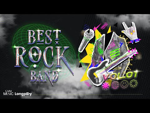 รวมเพลงฮิต Best Rock Band Vol.1 l ไม่เดียงสา, สภาวะหัวใจล้มเหลวเฉียบพลัน, ช่างมัน [Longplay]