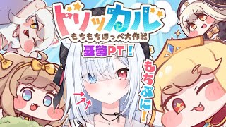 #6【トリッカル・もちもちほっペ大作戦】完全初見！素材集め！ストーリー一緒に見よう！　#Vtuber 【神咲リリカ #個人VTuber】