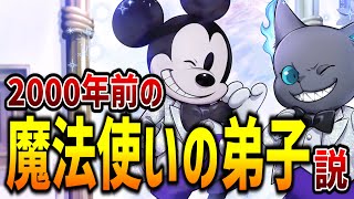 グリム＝2000年前の大魔法使いの弟子説【ツイステッドワンダーランド/twst/ツイステ考察/VTuber】