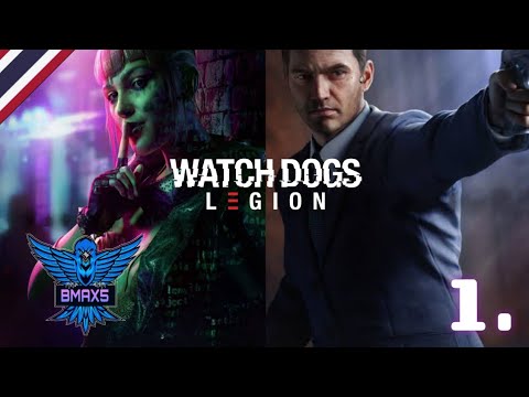 WatchDogsLegion:กู้ระเบิดใ