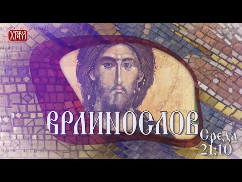 Најава - Врлинослов - Свето Писмо Старог и Новог Завета