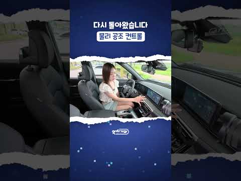 남들 터치로 바뀔때 다시 돌아온 공조 <strong>컨트롤</strong> #토레스 #kgm #토레스페이스리프트
