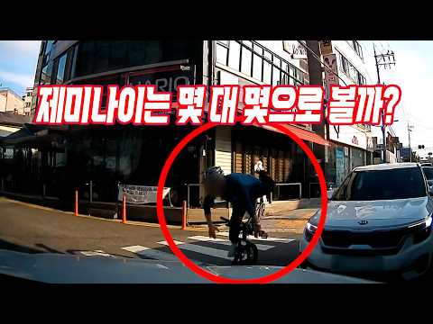 <strong>신호등</strong> 없는 교차로에서 좌회전하는 블박차를 보고 놀라서 급브레이크 잡다가 앞으로 고꾸라진 자전거