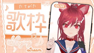 突然始まる歌枠ゲリラ【縦型配信】 #VTuber